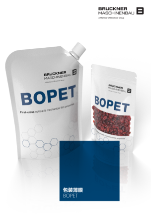 BOPET Packaging_CN