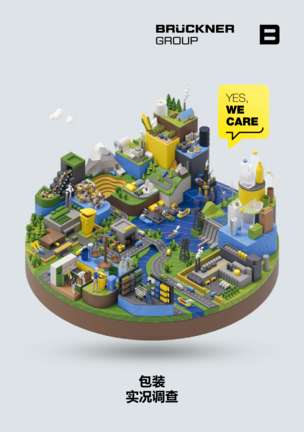 Yes, we care-Booklet #4 - Chinese version